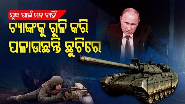 Ukraine-Russia War (colon) Russian Soldiers Disobeying Vladimir Putin's Order (question)