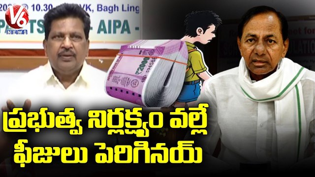 Parents Association Leaders Fires On TS Govt Against Fees In Corporate Schools _ V6 News