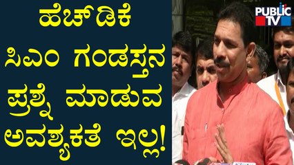 ಕುಮಾರಸ್ವಾಮಿ 'ಸಿಎಂ ಗಂಡಸ್ತನ'ದ ಪ್ರಶ್ನೆಗೆ ನಳಿನ್ ಕುಮಾರ್ ಪ್ರತಿಕ್ರಿಯೆ ಏನು..? Nalin Kumar Kateel | HDK