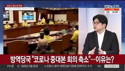 [이슈현장] 4일부터 사적모임 10명·영업시간 밤 12시까지