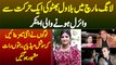 Bilawal Bhutto Ki Ek Harkat Se Viral Hone Wali Anchor Maira Hashmi, Itni Memes Bani Ke Famous Ho Gai
