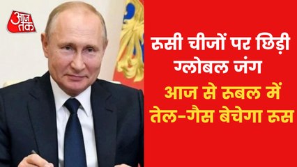 Russia's new move on gas and oil, Pak PM became emotional