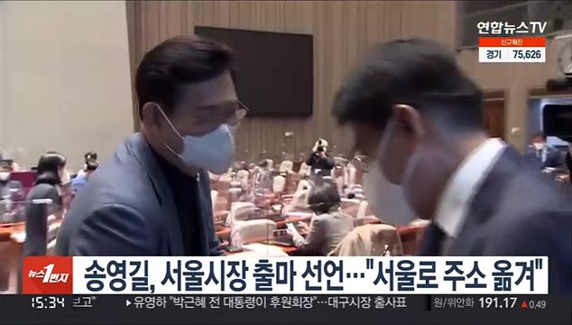 송영길, 서울시장 출마 선언… 서울로 주소 옮겨