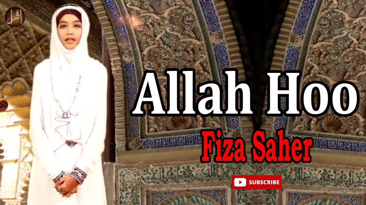 Allah Hoo | Naat | Fiza Saher | HD Video