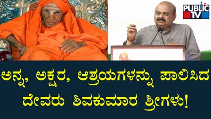 Amit Shah Inaugurates Shivakumara Swami’s 115th Birth Anniversary Program