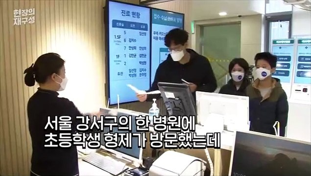 [현장의재구성] 소아백신 접종 첫날 현장에 가봤더니…
