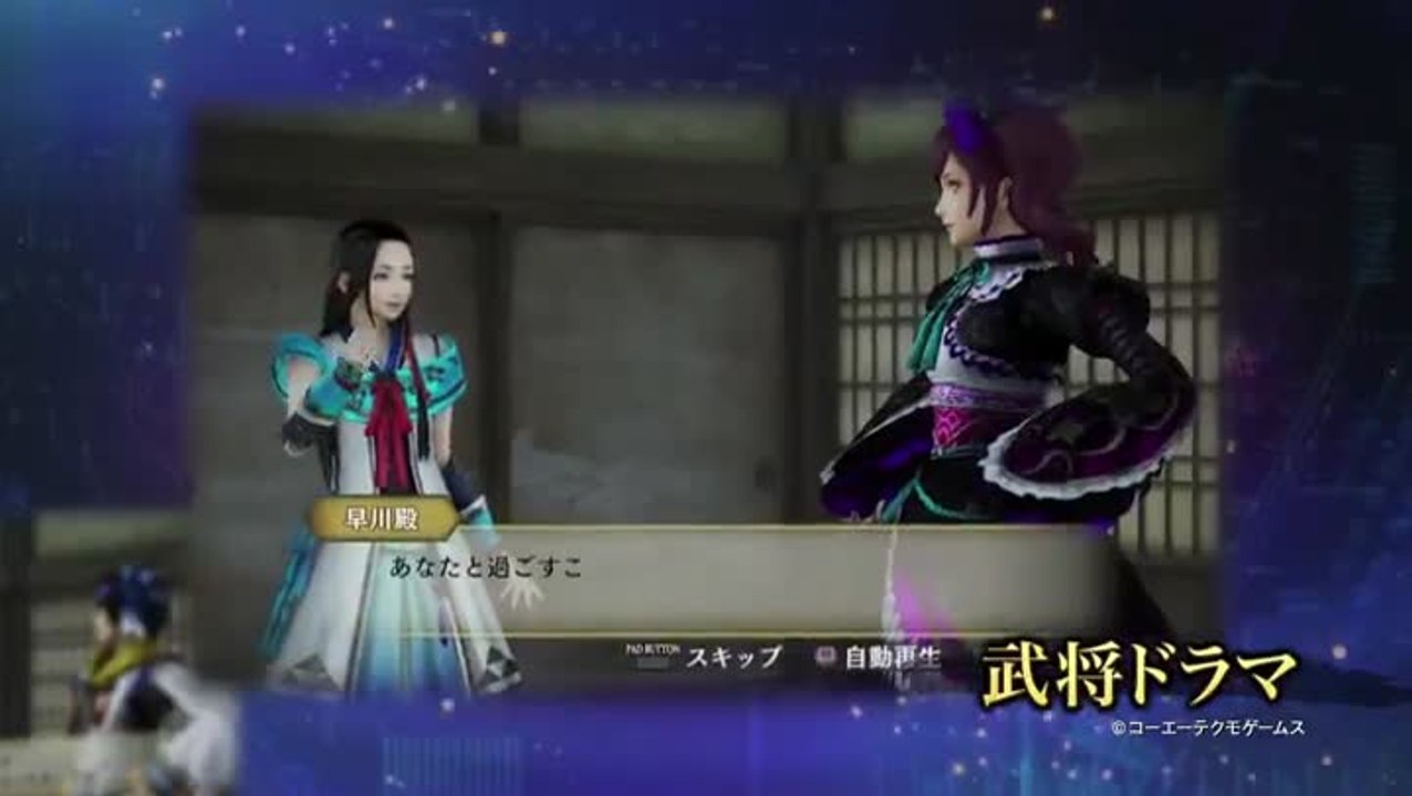 Samurai Warriors 4 : Trailer