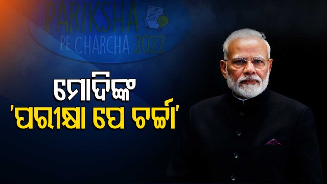 Pariksha Pe Charcha | PM Modi Interacts With Students