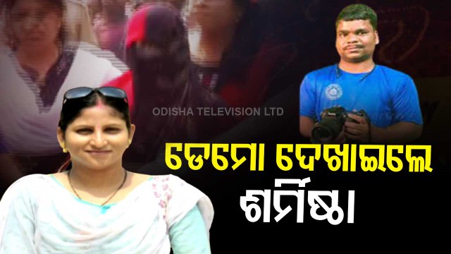 Cameraman Manas Murder | CB Brings Sharmistha, Others To Palaspur In Bhadrak For Crime Recreation
