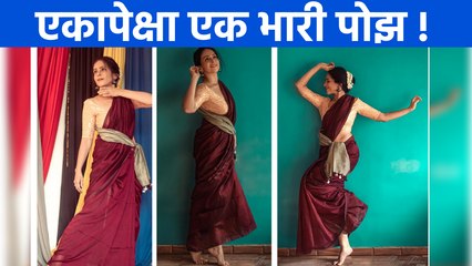 Actress Aishwarya Narkar | ऐश्वर्या नारकरच यांच घायाळ करणार सौंदर्य | Sakal Media |