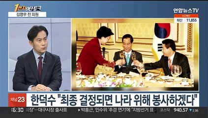 [1번지 9단토크] 미리 보는 새 정부 첫 총리와 지방선거 격전지