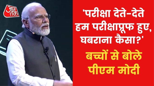 Exam is just a part of our lives, PM Modi tells students