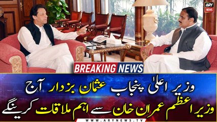 Download Video: CM Punjab Usman Buzdar to meet PM Imran Khan today