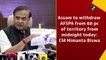 Assam to withdraw AFSPA from 60% of territory from April 1: CM Himanta Biswa