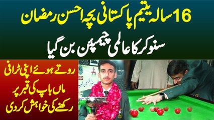 16 Sala Yateem Ahsan Ramzan World Snooker Champion Bun Gia - Trophy Parents Ki Qabar Pe Rakhna Chahi