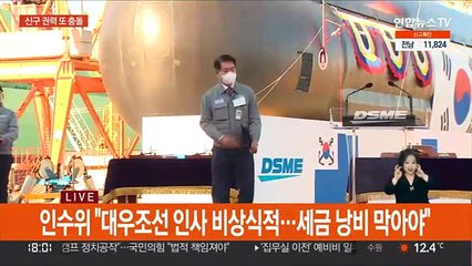 인사권 놓고 또 충돌…신구권력 갈등 재점화