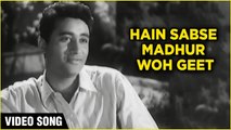 Hain Sabse Madhur Woh Geet - Video Song | Patita | Dev Anand Hits | Talat Mahmood | Hindi Songs