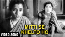 Mitti Se Khelto Ho - Video Song | Patita Songs | Dev Anand | Usha Kiran | Lata Mangeshkar Songs