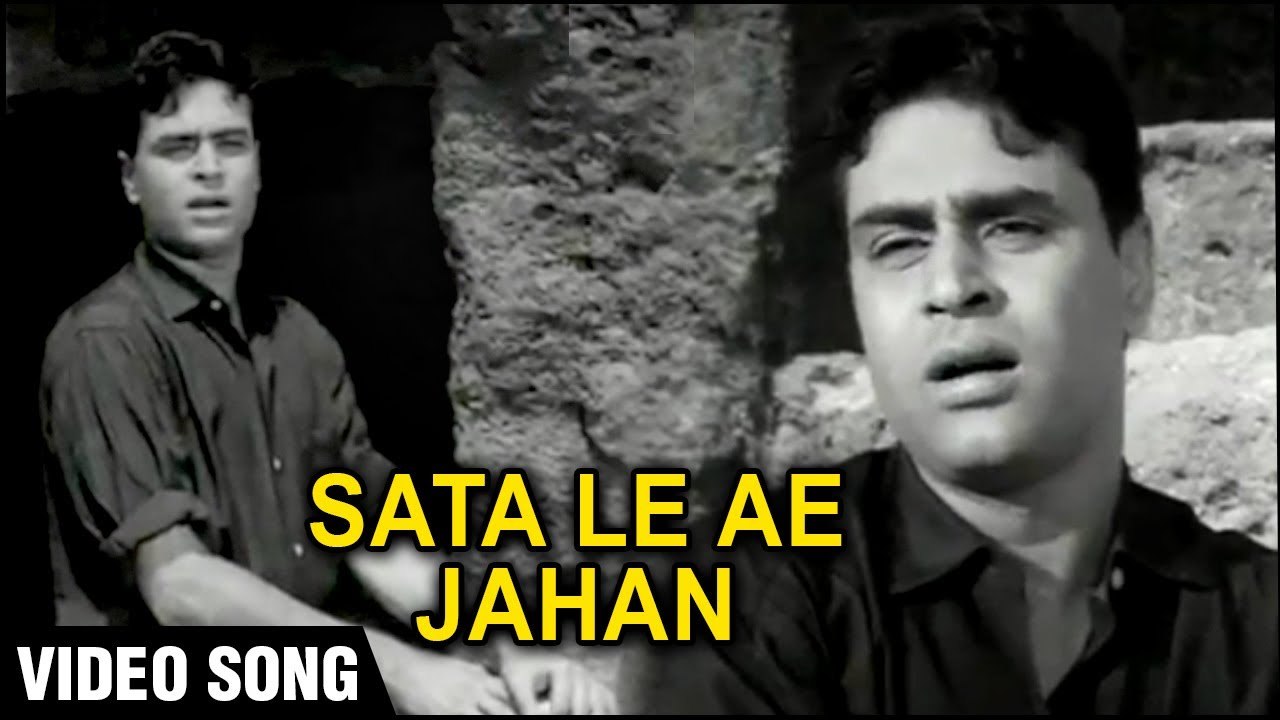Sata Le Ae Jahan - Video Song | Sasural Songs | Rajendra Kumar Songs | Mukesh Hit Songs