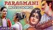 Parasmani Movie Songs | Hansta Hua Noorani Chehra | Classic Hindi Songs | Lata Mangeshkar | Jukebox