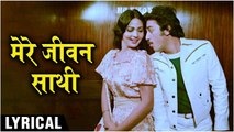 Mere Jeevan Saathi - Hindi Lyrics | मेरे जीवन साथी | Ek Duuje Ke Liye | Kamal Haasan, Rati Agnihotri