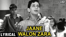 Jaane Walon Zara - Lyrical | Dosti (1964) | Mohammed Rafi Hit Songs | Rajshri Hits
