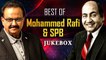 Best Of Mohammed Rafi & S P Balasubramaniam | Maine Pyar Kiya | Dosti | SPB Hit Songs | Rafi Songs