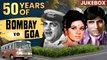 50 Years Of Bombay To Goa | Bombay To Goa Songs | Amitabh Bachchan | Mehmood | Aruna Irani | Jukebox