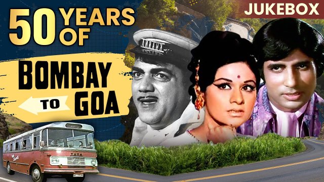 50 Years Of Bombay To Goa | Bombay To Goa Songs | Amitabh Bachchan | Mehmood | Aruna Irani | Jukebox
