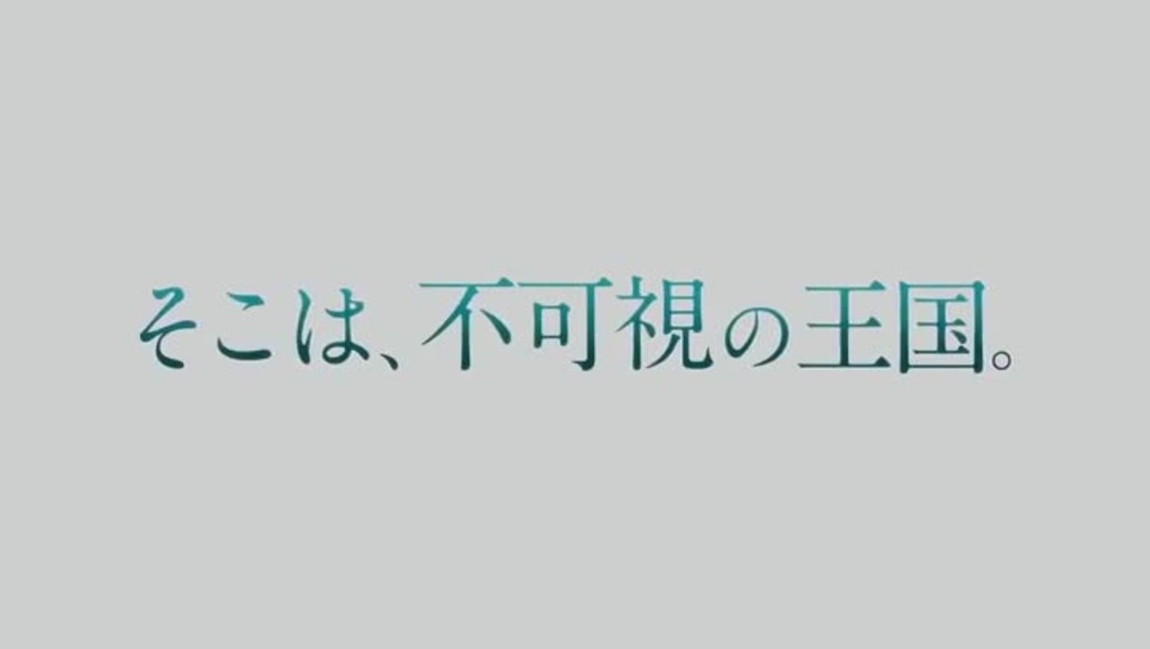 Fire Emblem : Fates - 3ème scénario "Invisible...