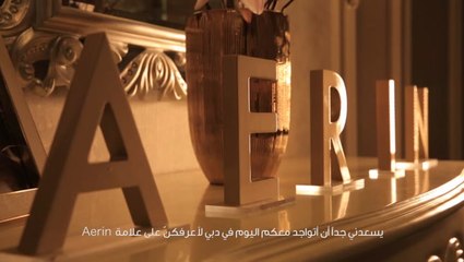 AERIN كارين خوري تتكلم عن علامة