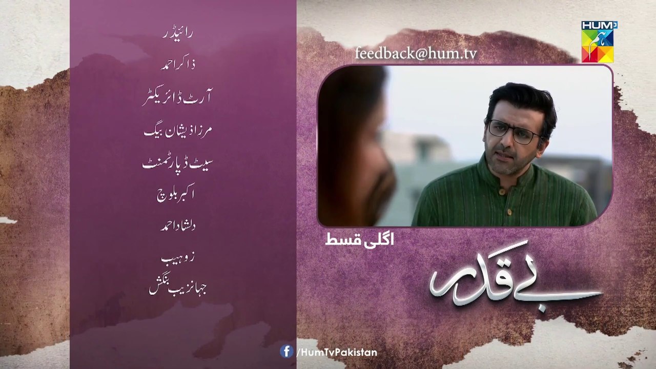 Beqadar, Episode #54 Teaser, HUM TV Drama, Official HD Video - 31 March 2022