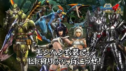Monster Hunter s'invite dans Sengoku Basara 4 Sumeragi