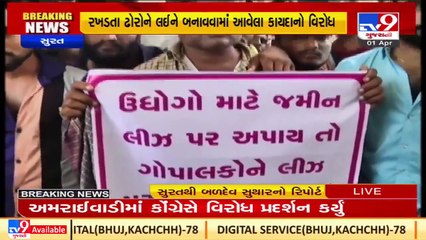 Surat_ Maldhari community demonstrates against RFID system_ TV9News