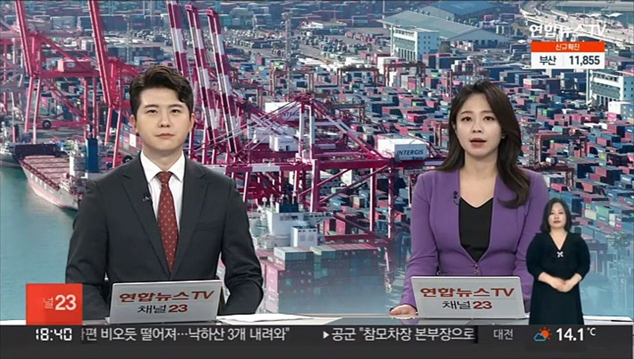 3월 수출 '역대 최대'…에너지값 급등에 무역수지는 적자