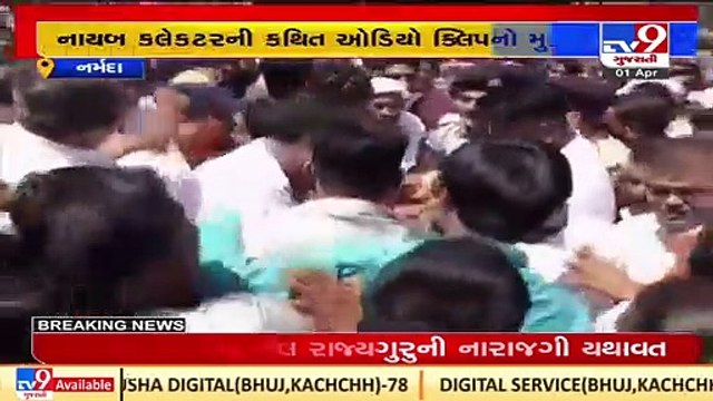 Fumed over viral audio of officer, Tribes call for Kevadia bandh_ TV9News