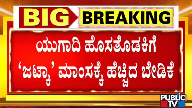 Boycott Halal Effect; Demand Increases For Jhatka Cut Meat