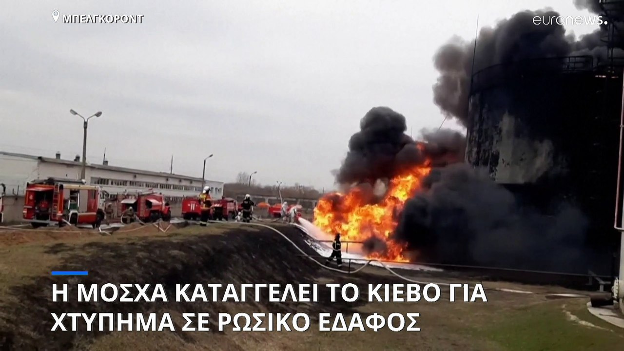 Χτύπημα των Ουκρανών σε ρωσικό έδαφος: Επίθεση...