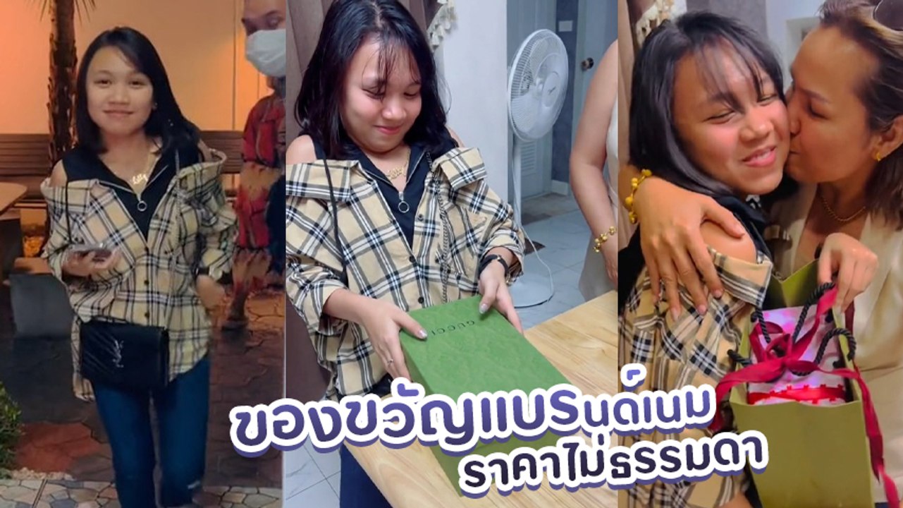แม่เกตุ เซอร์ไพรส์ ลิลลี่ ได้หมดถ้าสดชื่น ของขวัญแบรนด์เนมสุดพิเศษ หลังสอบได้เกรดดี