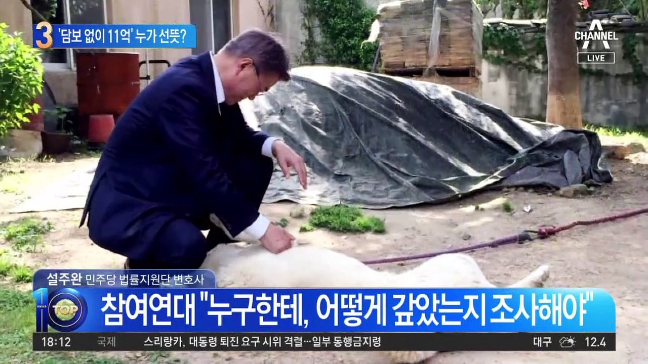 담보도 없이 11억을 누가 선뜻 빌려 줬을까?