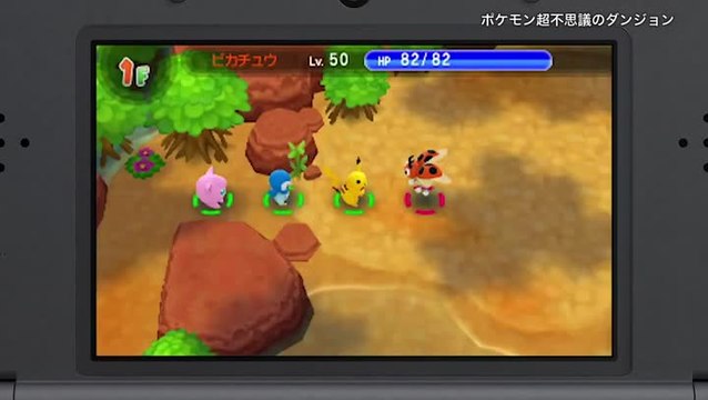 Pokémon Super Mystery Dungeon Japanese Intruction Trailer.mp4