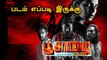 Poosandi Varaan Review  | Poochandi Tamil Movie Review | Yessa ?  Bussa ? | Filmibeat Tamil