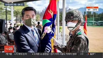 미사일전략사 확대 개편…"어떤 표적도 정밀타격" 대북경고