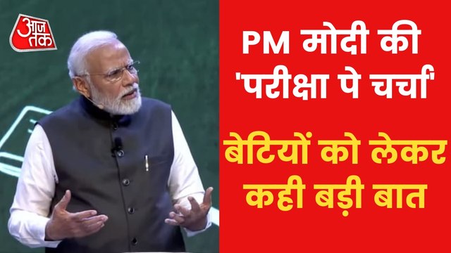 'Daughters always made us Proud', Says PM Modi