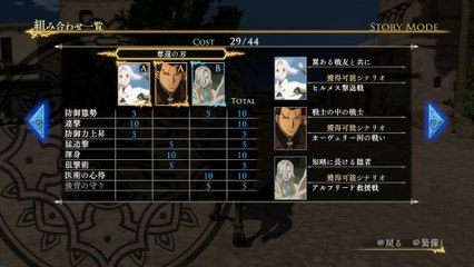 Arslan X The Warriors of Legend - Skill Cards et combos