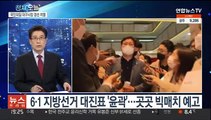 [뉴스프라임] 지방선거 두 달 앞으로…여야 대진표 '윤곽'