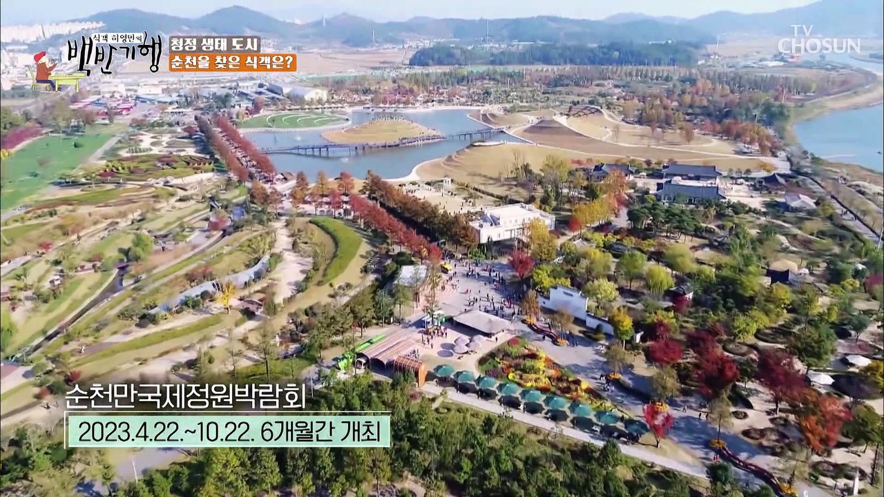 순천에 그녀가 나타났다 우리들의 영원한 디바 『양수경』 TV CHOSUN 202200...