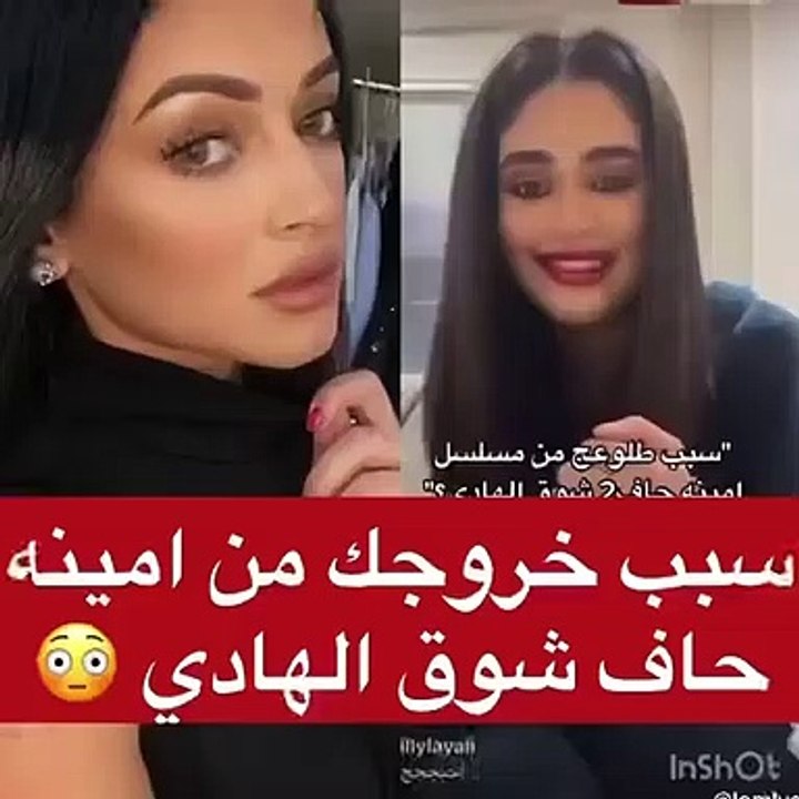ليالي دهراب تكشف سبب انسحابها من مسلسل أمينة حاف