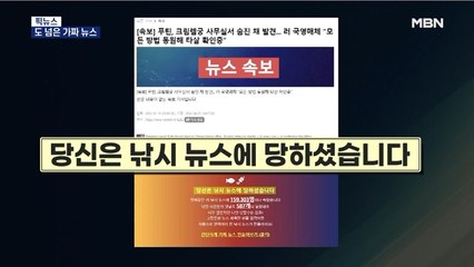 [픽뉴스]도 넘은 가짜 뉴스 / 북한, 윤석열 때리기 / 헌혈하면 캐릭터 빵을? / 캄보디아서 잡힌 마약 총책