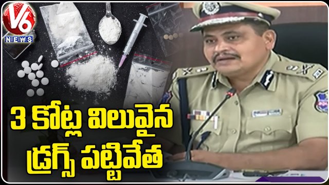 CP Mahesh Bhagwat Speaks About Police Arrested Drugs Supplying Gang | Hyderabad | V6 News
